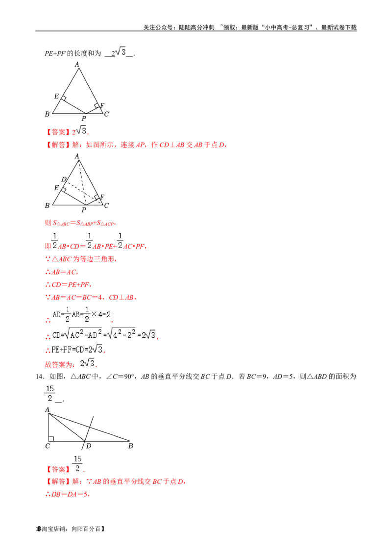 专题17等腰三角形的核心知识点精讲（讲义）-备战2024年中考数学一轮复习考点帮（全国通用）（解析版）_02中考总复习（2026版更新中）_02-数学-中考总复习_2024年中考复习资料_讲义