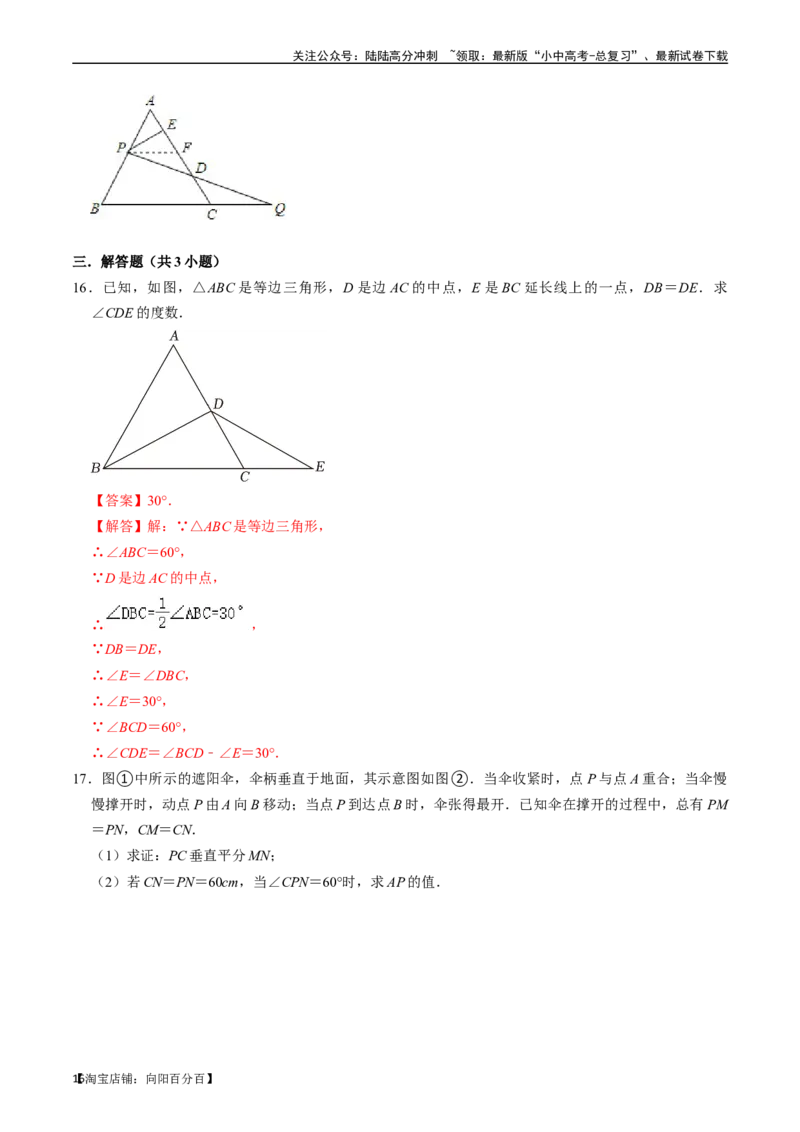 专题17等腰三角形的核心知识点精讲（讲义）-备战2024年中考数学一轮复习考点帮（全国通用）（解析版）_02中考总复习（2026版更新中）_02-数学-中考总复习_2024年中考复习资料_讲义