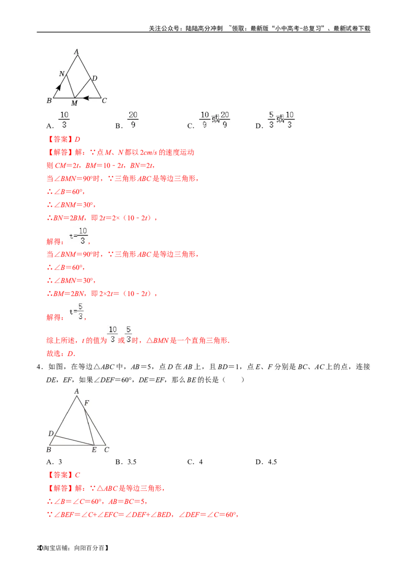 专题17等腰三角形的核心知识点精讲（讲义）-备战2024年中考数学一轮复习考点帮（全国通用）（解析版）_02中考总复习（2026版更新中）_02-数学-中考总复习_2024年中考复习资料_讲义