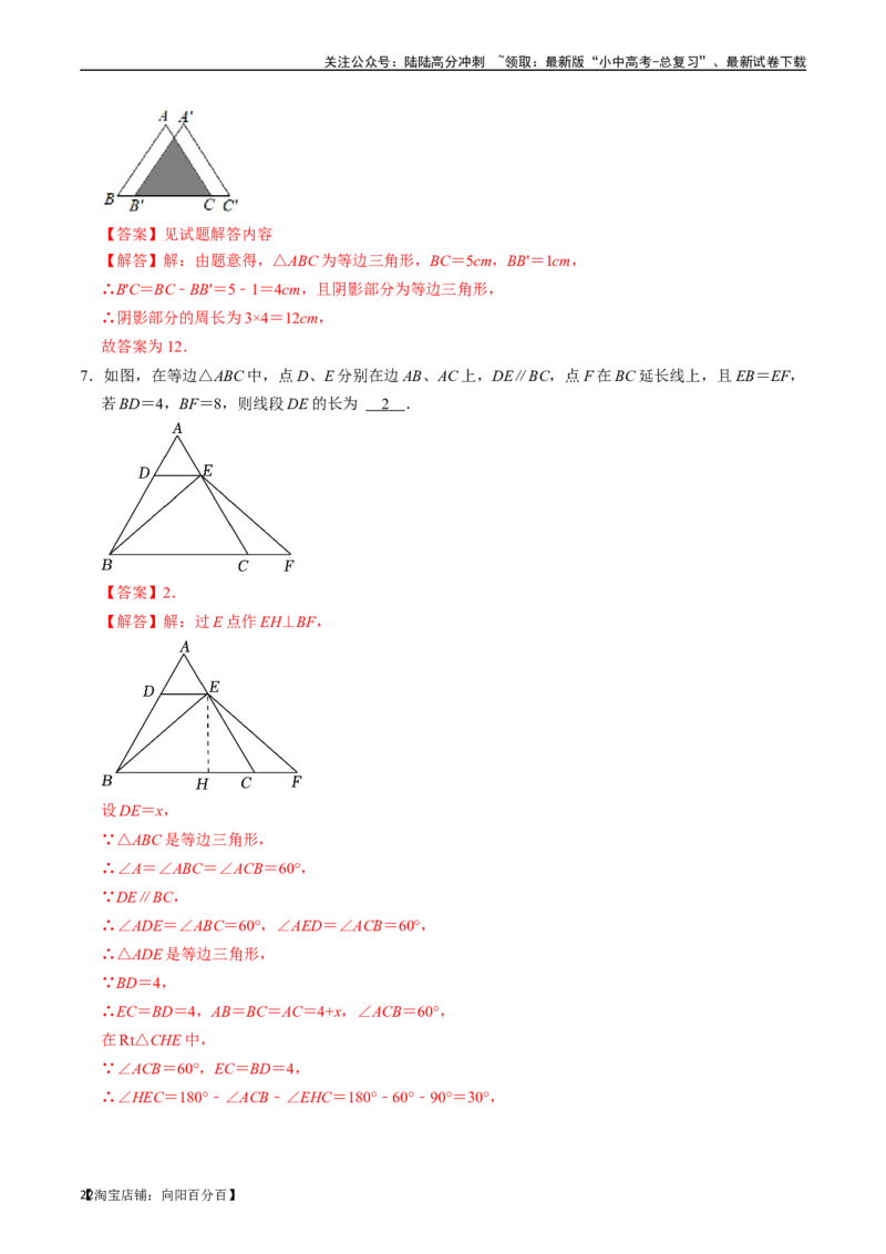 专题17等腰三角形的核心知识点精讲（讲义）-备战2024年中考数学一轮复习考点帮（全国通用）（解析版）_02中考总复习（2026版更新中）_02-数学-中考总复习_2024年中考复习资料_讲义