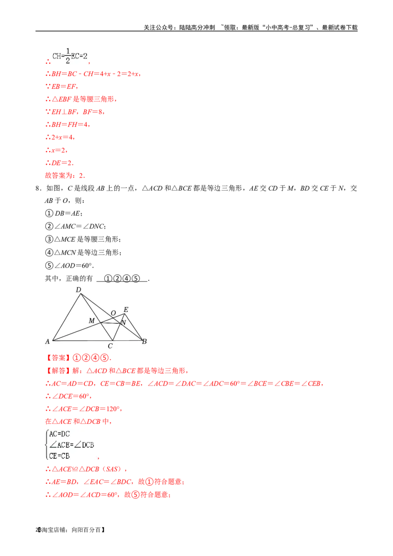 专题17等腰三角形的核心知识点精讲（讲义）-备战2024年中考数学一轮复习考点帮（全国通用）（解析版）_02中考总复习（2026版更新中）_02-数学-中考总复习_2024年中考复习资料_讲义