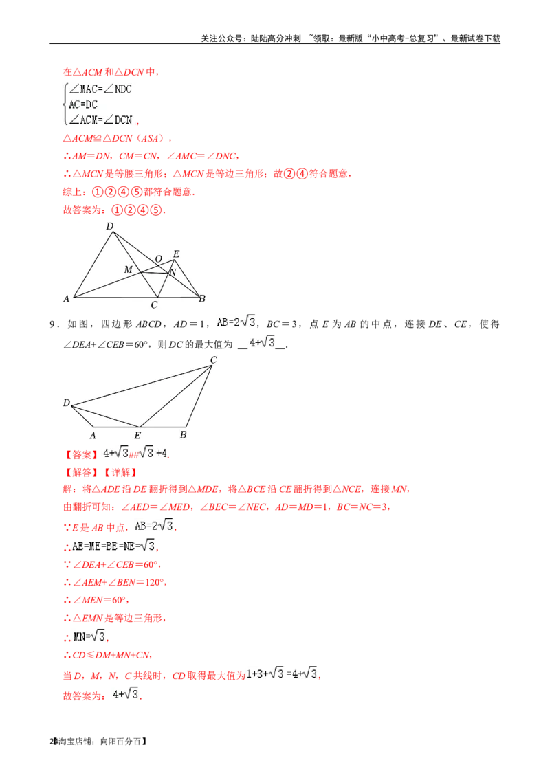 专题17等腰三角形的核心知识点精讲（讲义）-备战2024年中考数学一轮复习考点帮（全国通用）（解析版）_02中考总复习（2026版更新中）_02-数学-中考总复习_2024年中考复习资料_讲义