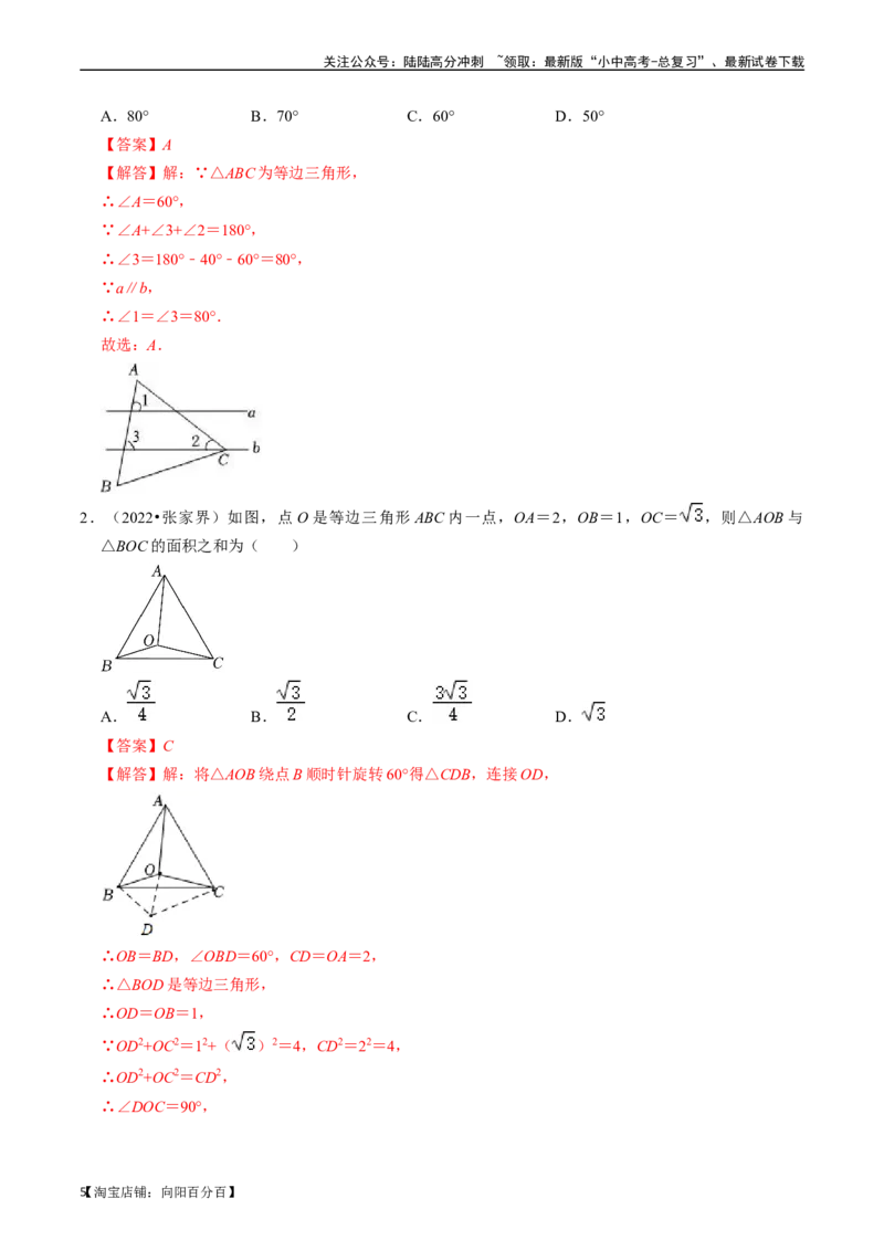 专题17等腰三角形的核心知识点精讲（讲义）-备战2024年中考数学一轮复习考点帮（全国通用）（解析版）_02中考总复习（2026版更新中）_02-数学-中考总复习_2024年中考复习资料_讲义