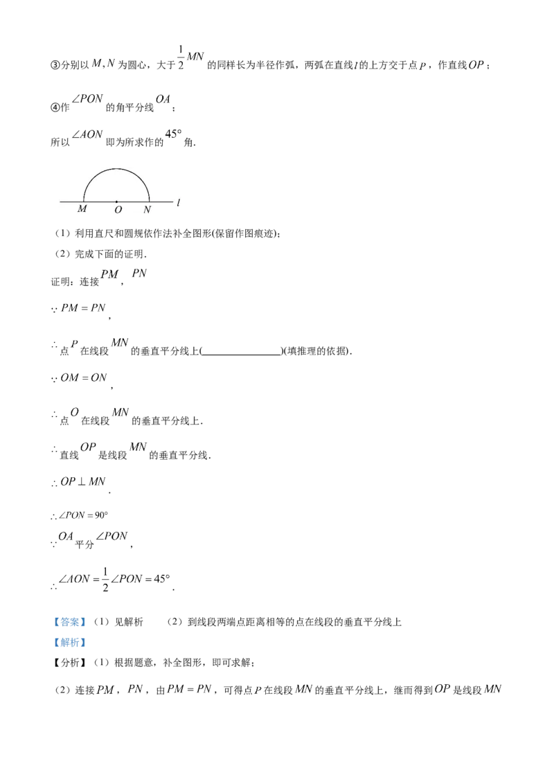 精品解析：北京市平谷区2022-2023学年八年级上学期数学期末试卷（解析版）(1)_北京初中期末题_C605-京七八九_B京市数学七八九_北京数学八上_2022-2023_533