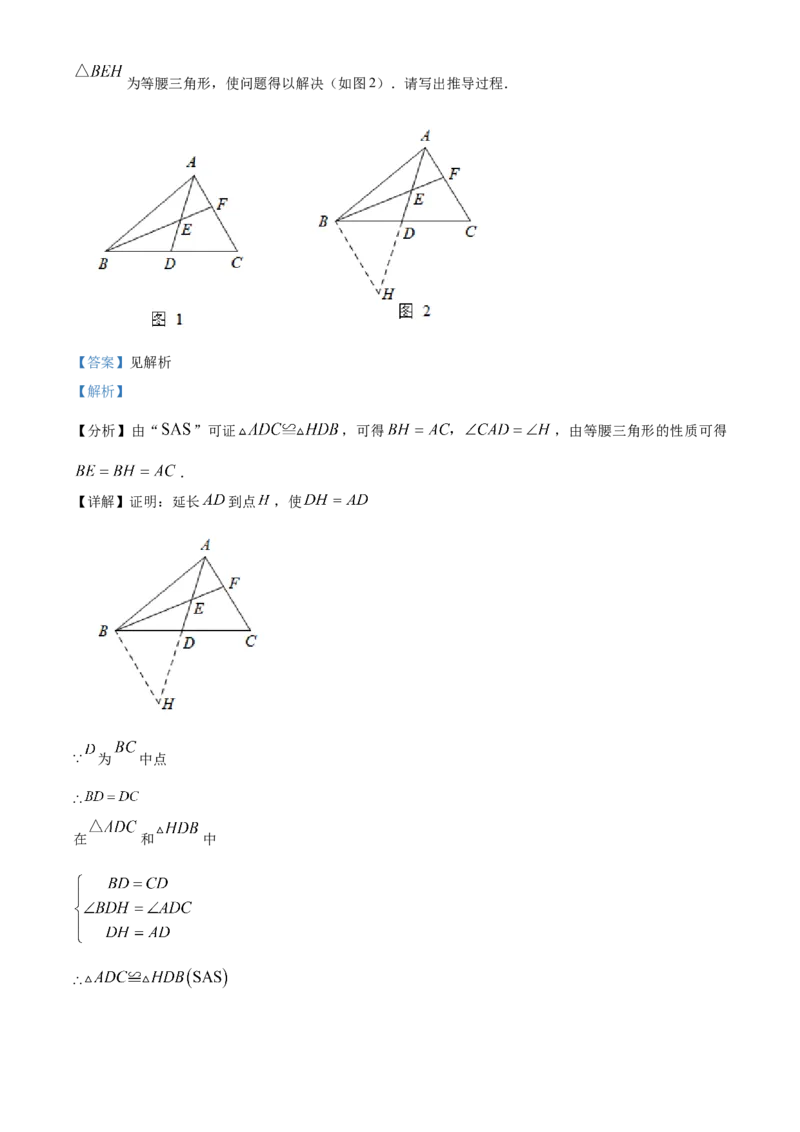 精品解析：北京市平谷区2022-2023学年八年级上学期数学期末试卷（解析版）(1)_北京初中期末题_C605-京七八九_B京市数学七八九_北京数学八上_2022-2023_533