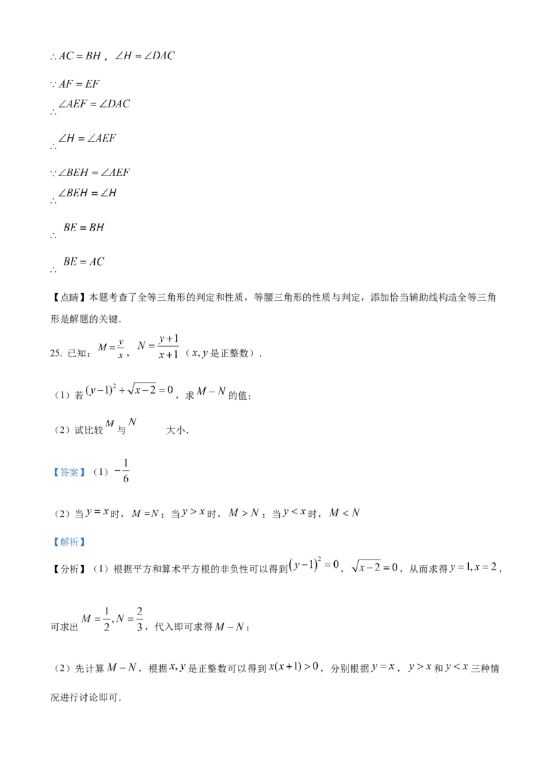 精品解析：北京市平谷区2022-2023学年八年级上学期数学期末试卷（解析版）(1)_北京初中期末题_C605-京七八九_B京市数学七八九_北京数学八上_2022-2023_533
