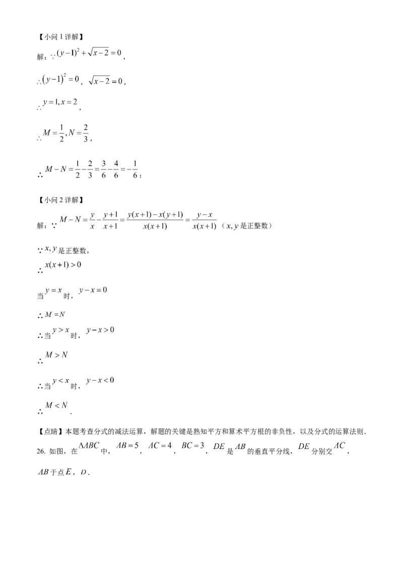 精品解析：北京市平谷区2022-2023学年八年级上学期数学期末试卷（解析版）(1)_北京初中期末题_C605-京七八九_B京市数学七八九_北京数学八上_2022-2023_533