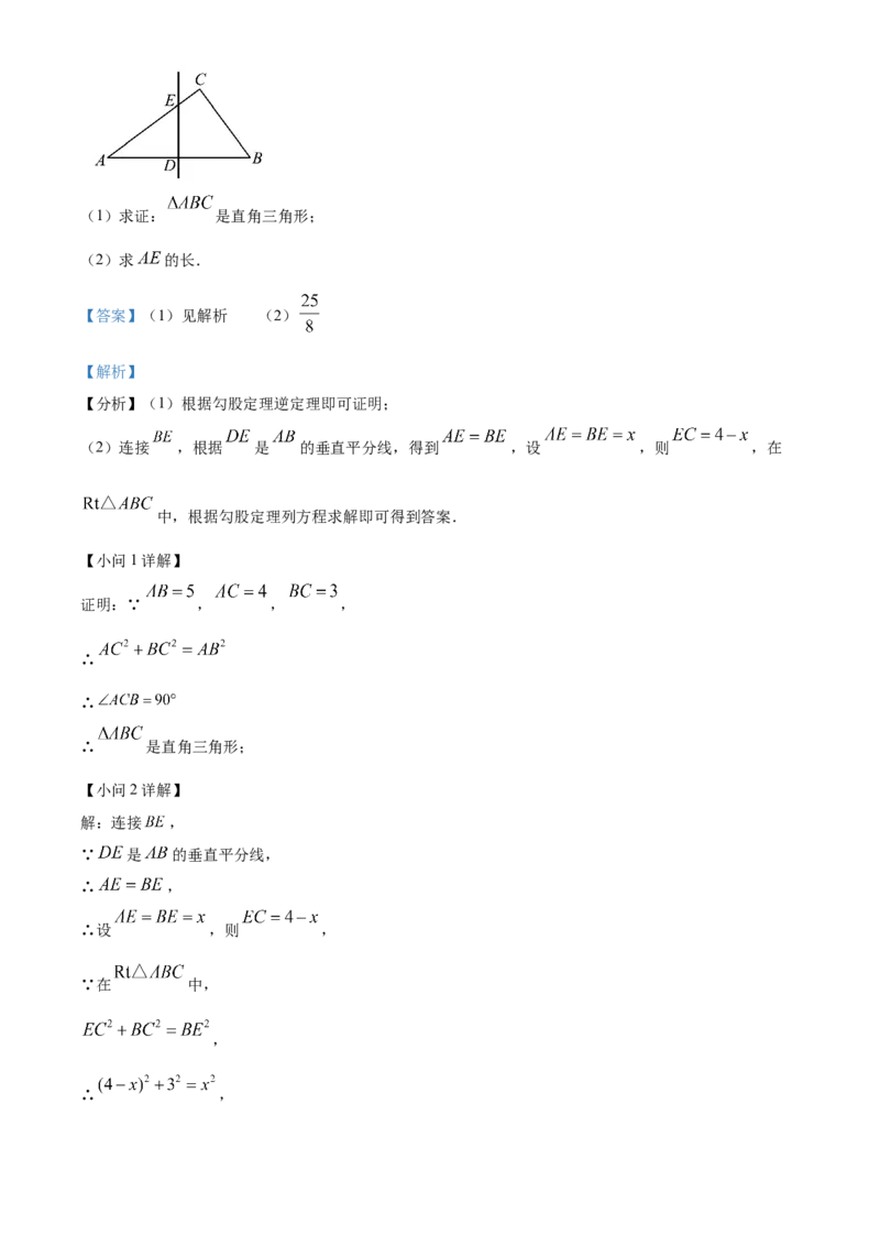 精品解析：北京市平谷区2022-2023学年八年级上学期数学期末试卷（解析版）(1)_北京初中期末题_C605-京七八九_B京市数学七八九_北京数学八上_2022-2023_533