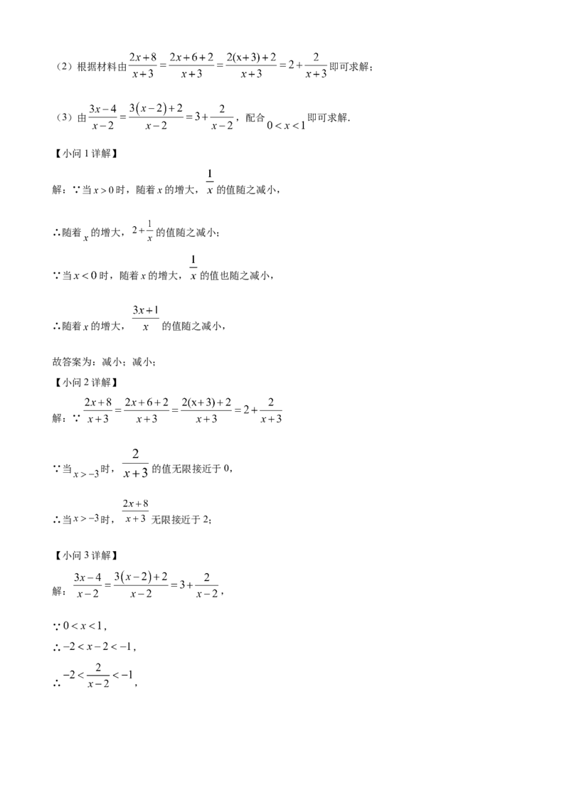 精品解析：北京市平谷区2022-2023学年八年级上学期数学期末试卷（解析版）(1)_北京初中期末题_C605-京七八九_B京市数学七八九_北京数学八上_2022-2023_533