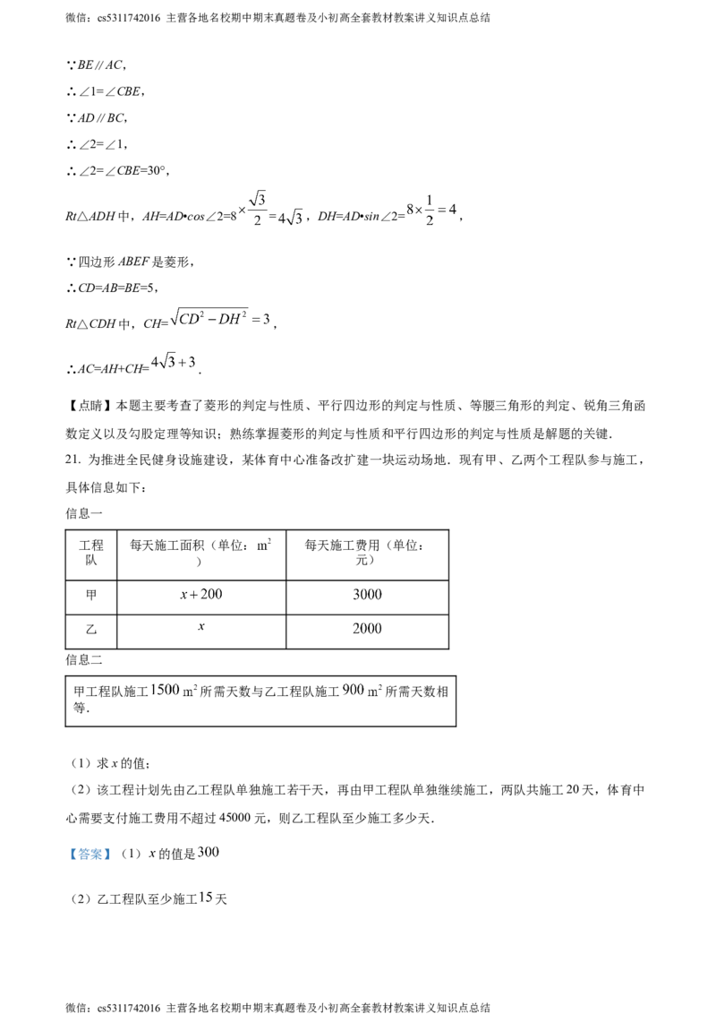 精品解析：2024年北京市一零一中学九年级中考二模数学试题（解析版）(1)_北京初中期末题_C605-京七八九_B京市数学七八九_北京9下数学(含中考模拟）_北京数学9下一二三模
