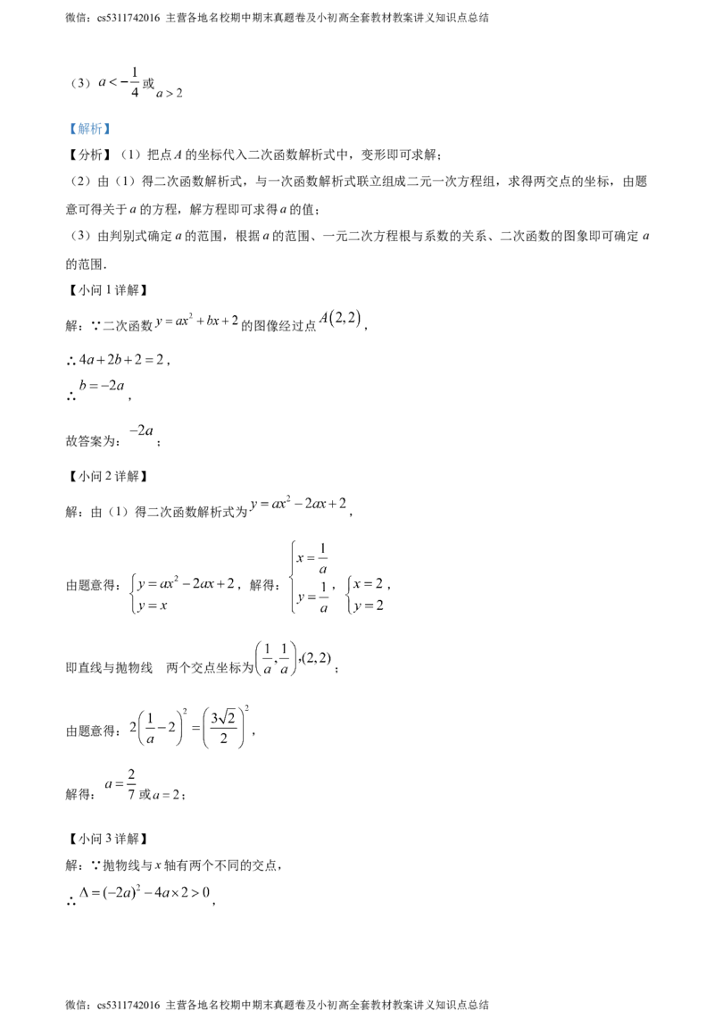 精品解析：2024年北京市一零一中学九年级中考二模数学试题（解析版）(1)_北京初中期末题_C605-京七八九_B京市数学七八九_北京9下数学(含中考模拟）_北京数学9下一二三模