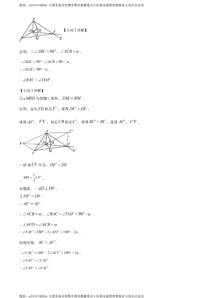 精品解析：2024年北京市一零一中学九年级中考二模数学试题（解析版）(1)_北京初中期末题_C605-京七八九_B京市数学七八九_北京9下数学(含中考模拟）_北京数学9下一二三模