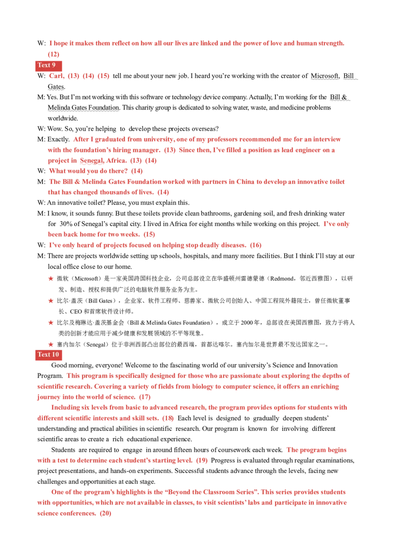宁夏回族自治区银川一中2024-2025学年高三上学期第三次月考试题英语Word版含解析_A1502026各地模拟卷（超值！）_11月