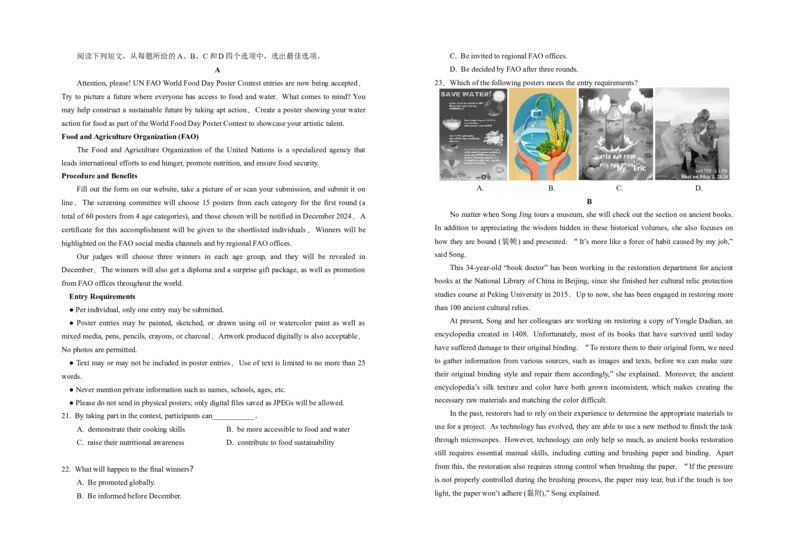 宁夏回族自治区银川一中2024-2025学年高三上学期第三次月考试题英语Word版含解析_A1502026各地模拟卷（超值！）_11月