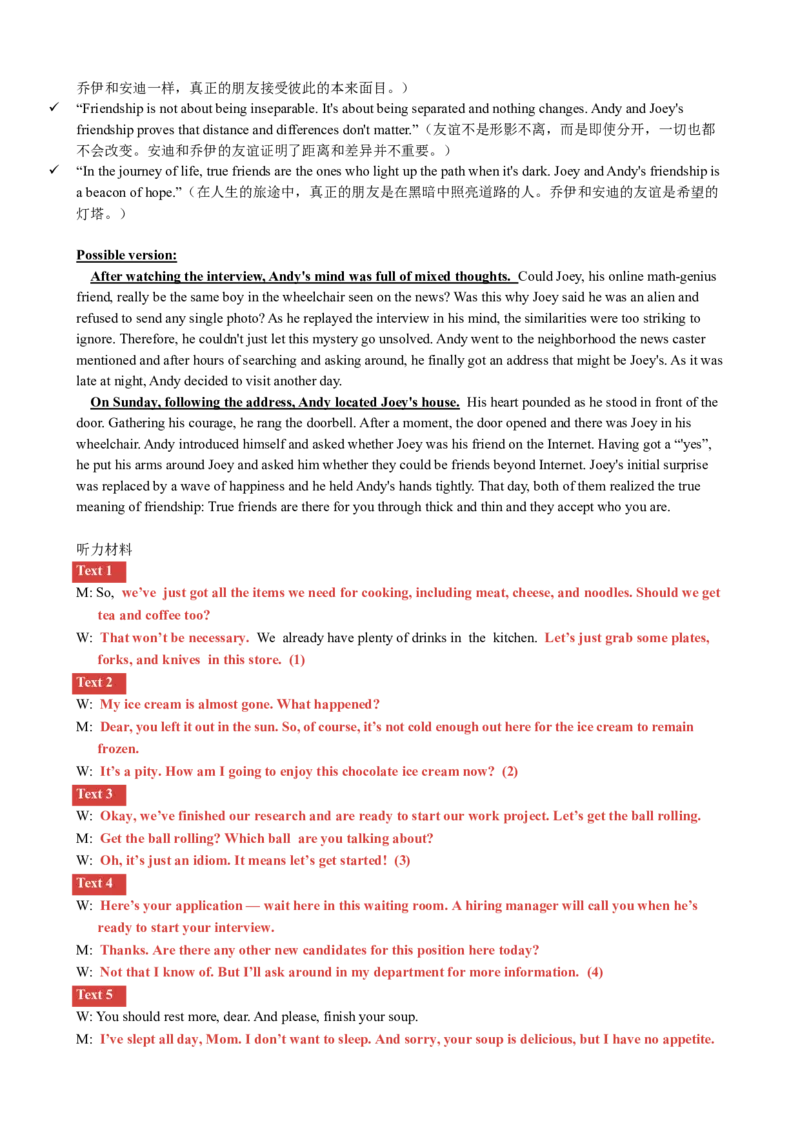 宁夏回族自治区银川一中2024-2025学年高三上学期第三次月考试题英语Word版含解析_A1502026各地模拟卷（超值！）_11月