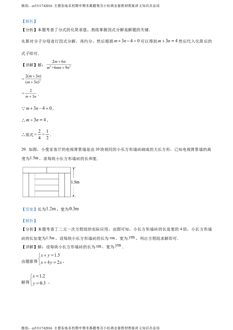 精品解析：2024年北京市燕山地区中考二模数学试题（解析版）(1)_北京初中期末题_C605-京七八九_B京市数学七八九_北京9下数学(含中考模拟）_北京数学9下一二三模