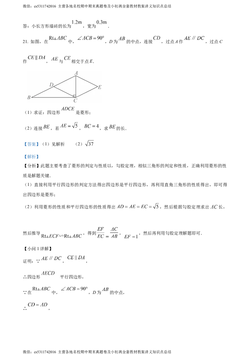 精品解析：2024年北京市燕山地区中考二模数学试题（解析版）(1)_北京初中期末题_C605-京七八九_B京市数学七八九_北京9下数学(含中考模拟）_北京数学9下一二三模