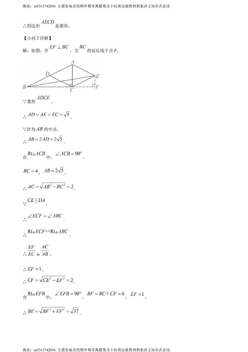 精品解析：2024年北京市燕山地区中考二模数学试题（解析版）(1)_北京初中期末题_C605-京七八九_B京市数学七八九_北京9下数学(含中考模拟）_北京数学9下一二三模