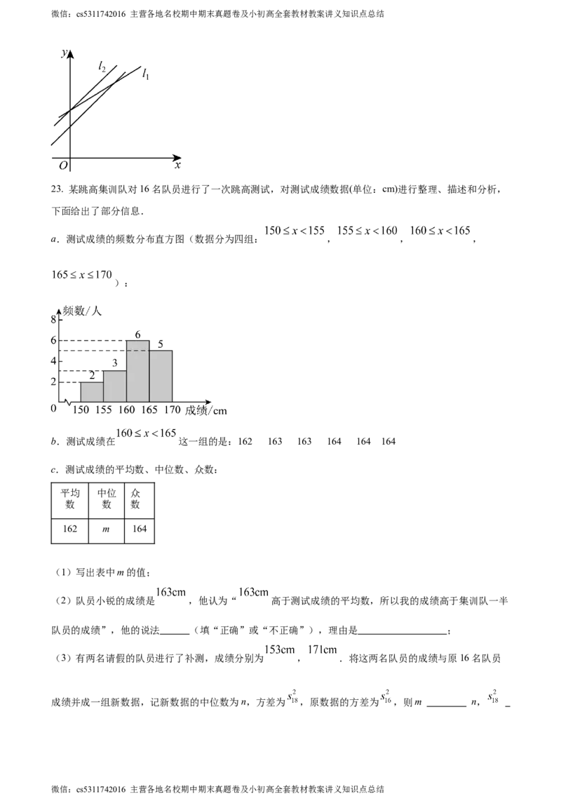 精品解析：2024年北京市燕山地区中考二模数学试题（解析版）(1)_北京初中期末题_C605-京七八九_B京市数学七八九_北京9下数学(含中考模拟）_北京数学9下一二三模