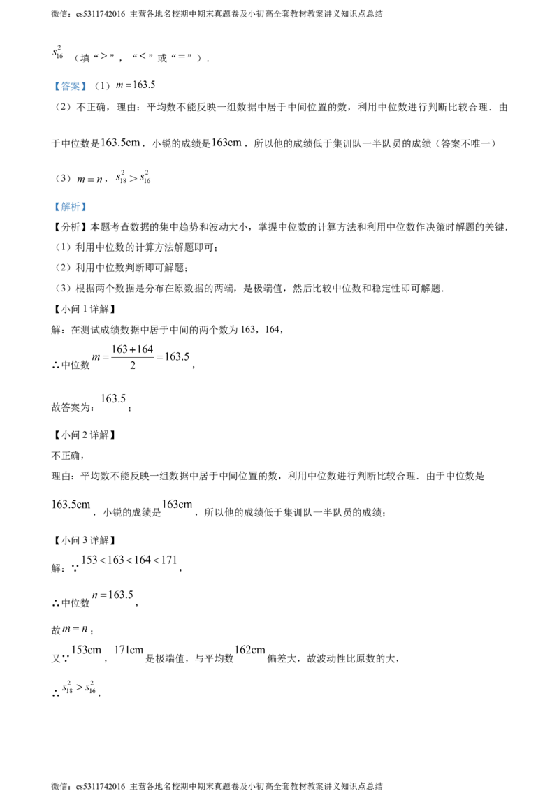 精品解析：2024年北京市燕山地区中考二模数学试题（解析版）(1)_北京初中期末题_C605-京七八九_B京市数学七八九_北京9下数学(含中考模拟）_北京数学9下一二三模