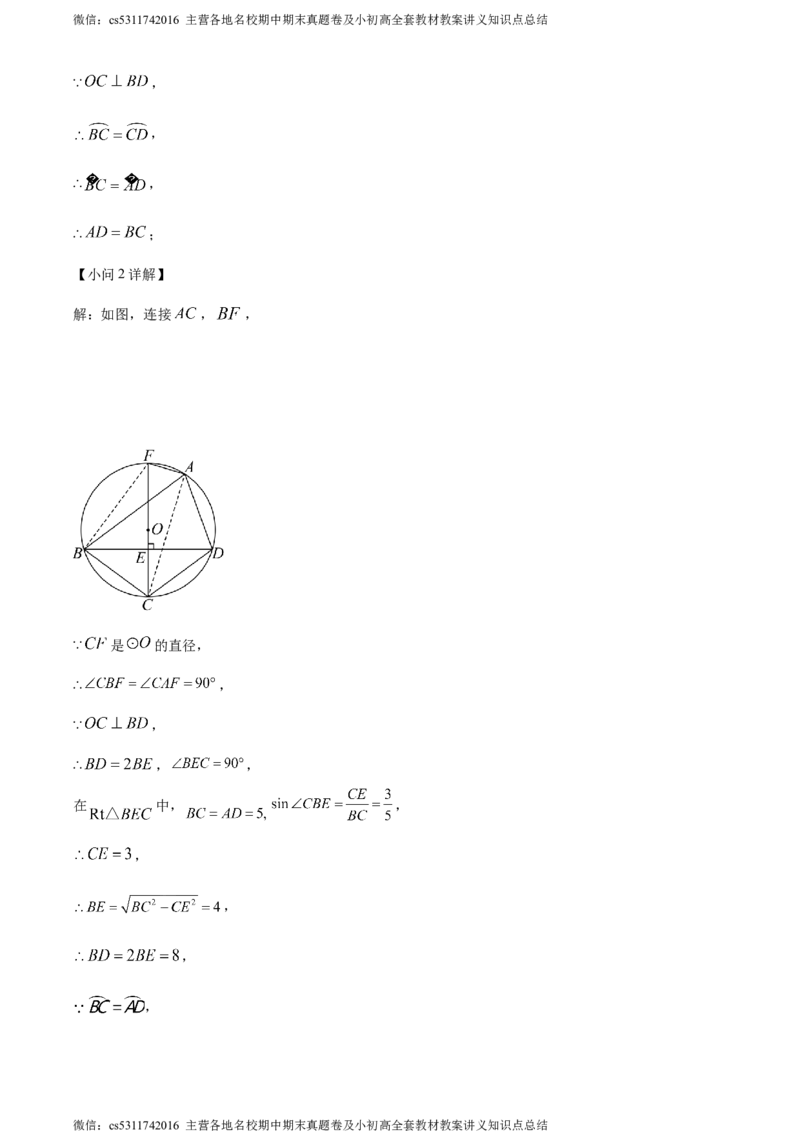精品解析：2024年北京市燕山地区中考二模数学试题（解析版）(1)_北京初中期末题_C605-京七八九_B京市数学七八九_北京9下数学(含中考模拟）_北京数学9下一二三模