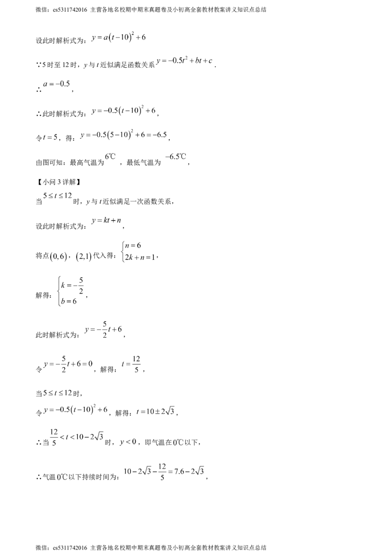 精品解析：2024年北京市燕山地区中考二模数学试题（解析版）(1)_北京初中期末题_C605-京七八九_B京市数学七八九_北京9下数学(含中考模拟）_北京数学9下一二三模