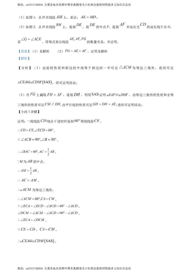 精品解析：2024年北京市燕山地区中考二模数学试题（解析版）(1)_北京初中期末题_C605-京七八九_B京市数学七八九_北京9下数学(含中考模拟）_北京数学9下一二三模