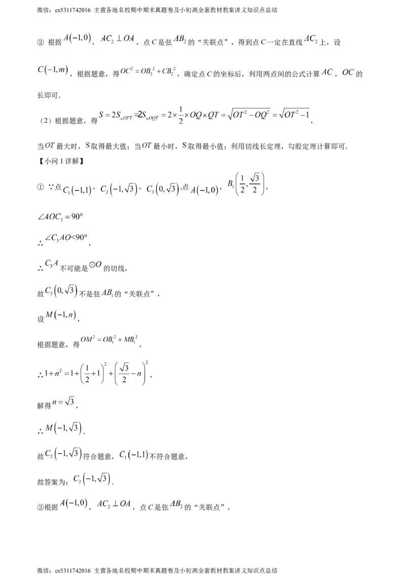 精品解析：2024年北京市燕山地区中考二模数学试题（解析版）(1)_北京初中期末题_C605-京七八九_B京市数学七八九_北京9下数学(含中考模拟）_北京数学9下一二三模