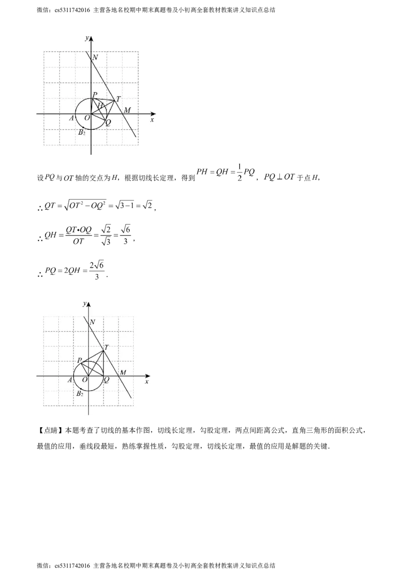 精品解析：2024年北京市燕山地区中考二模数学试题（解析版）(1)_北京初中期末题_C605-京七八九_B京市数学七八九_北京9下数学(含中考模拟）_北京数学9下一二三模