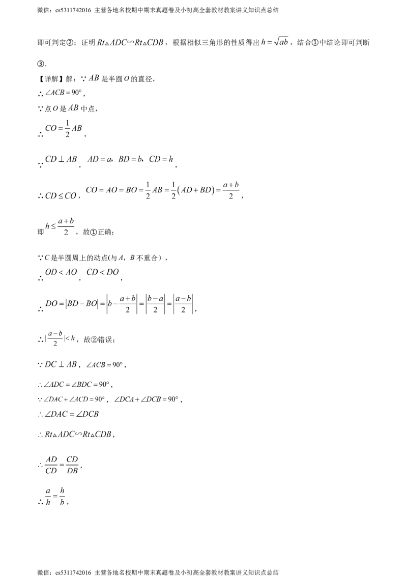 精品解析：2024年北京市燕山地区中考二模数学试题（解析版）(1)_北京初中期末题_C605-京七八九_B京市数学七八九_北京9下数学(含中考模拟）_北京数学9下一二三模