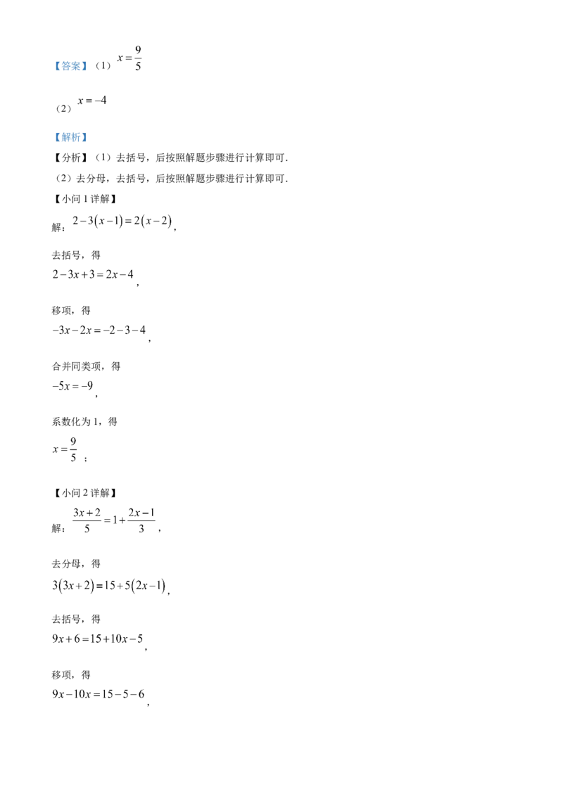 精品解析：北京人大附中二分校2022-2023学年七年级数学上学期期末模拟训练题（解析版）(1)_北京初中期末题_C605-京七八九_B京市数学七八九_北京7上数学_2022-2023_北京7上数学期末