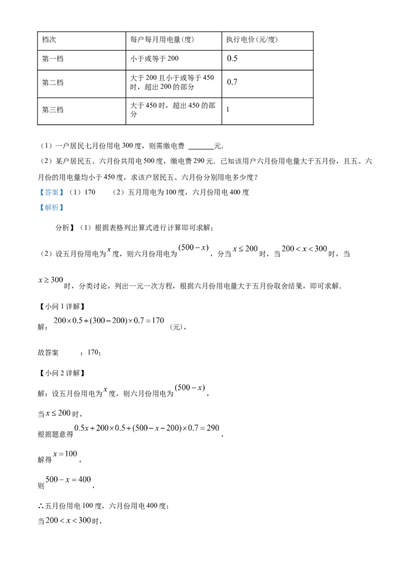 精品解析：北京人大附中二分校2022-2023学年七年级数学上学期期末模拟训练题（解析版）(1)_北京初中期末题_C605-京七八九_B京市数学七八九_北京7上数学_2022-2023_北京7上数学期末