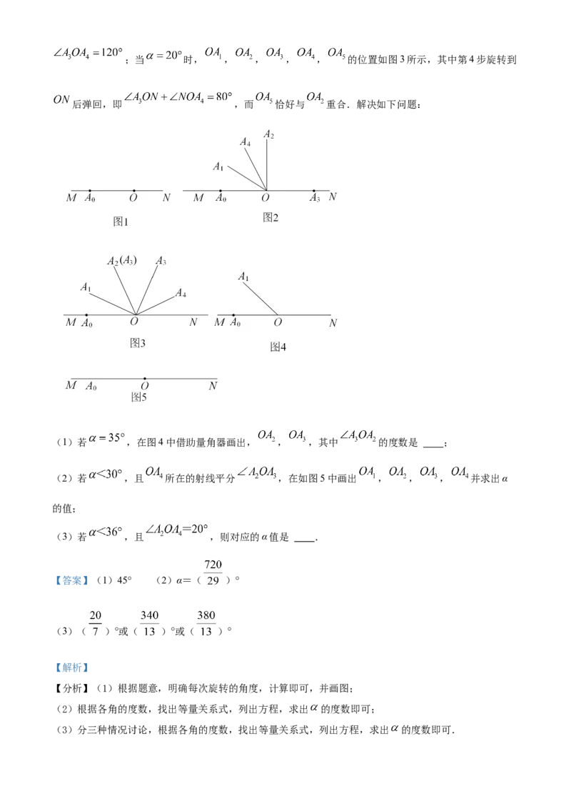 精品解析：北京人大附中二分校2022-2023学年七年级数学上学期期末模拟训练题（解析版）(1)_北京初中期末题_C605-京七八九_B京市数学七八九_北京7上数学_2022-2023_北京7上数学期末