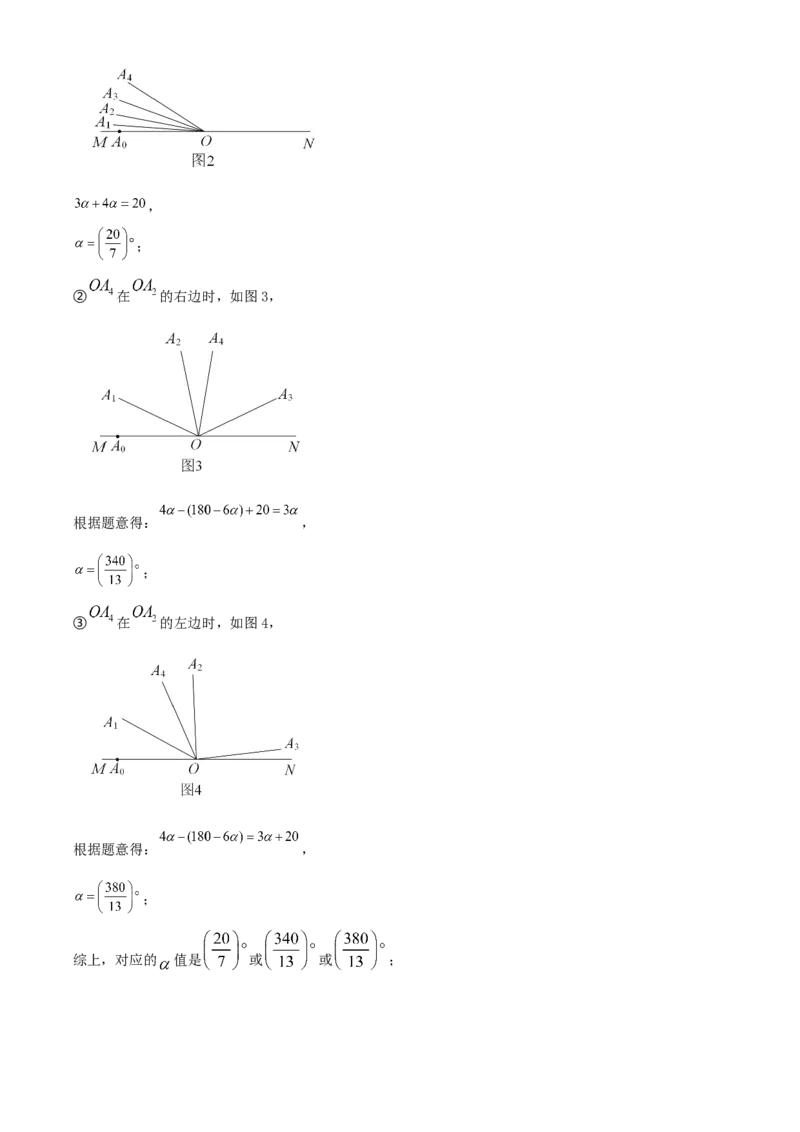 精品解析：北京人大附中二分校2022-2023学年七年级数学上学期期末模拟训练题（解析版）(1)_北京初中期末题_C605-京七八九_B京市数学七八九_北京7上数学_2022-2023_北京7上数学期末