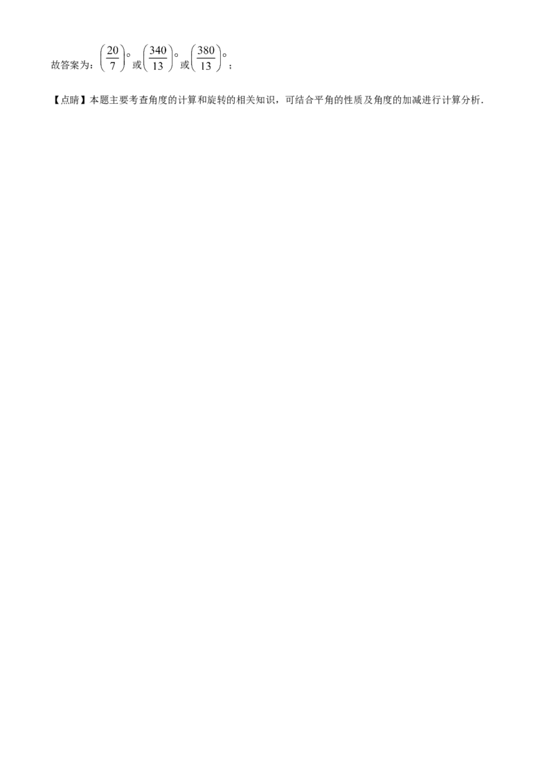 精品解析：北京人大附中二分校2022-2023学年七年级数学上学期期末模拟训练题（解析版）(1)_北京初中期末题_C605-京七八九_B京市数学七八九_北京7上数学_2022-2023_北京7上数学期末