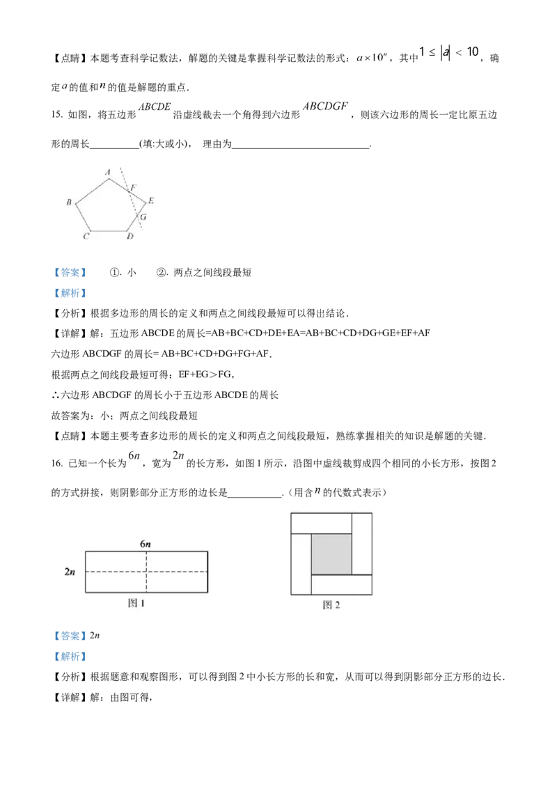 精品解析：北京人大附中二分校2022-2023学年七年级数学上学期期末模拟训练题（解析版）(1)_北京初中期末题_C605-京七八九_B京市数学七八九_北京7上数学_2022-2023_北京7上数学期末