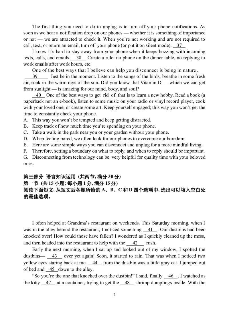 25届高三月考出题(1)_A1502026各地模拟卷（超值！）_11月_241119云南省玉溪市一中2024-2025学年高三上学期期中考试_英语