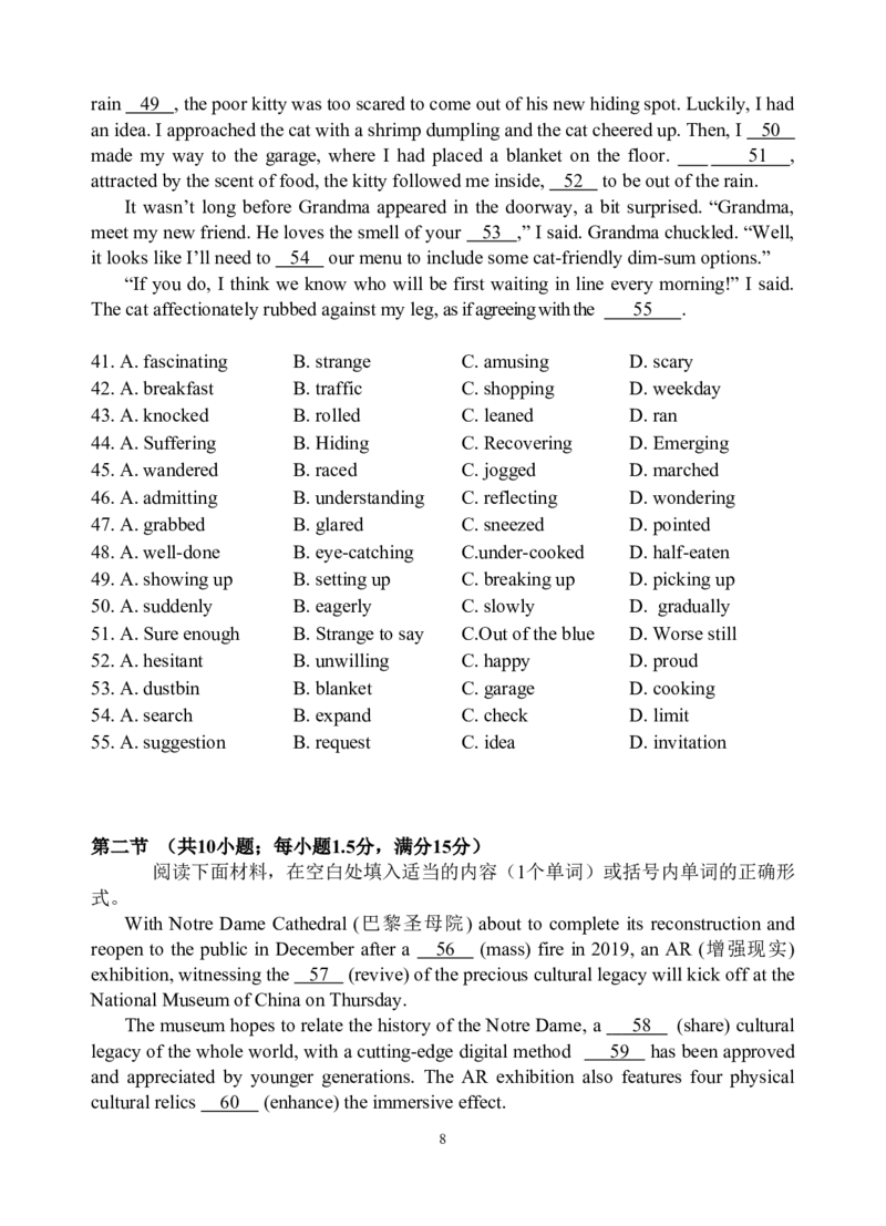 25届高三月考出题(1)_A1502026各地模拟卷（超值！）_11月_241119云南省玉溪市一中2024-2025学年高三上学期期中考试_英语