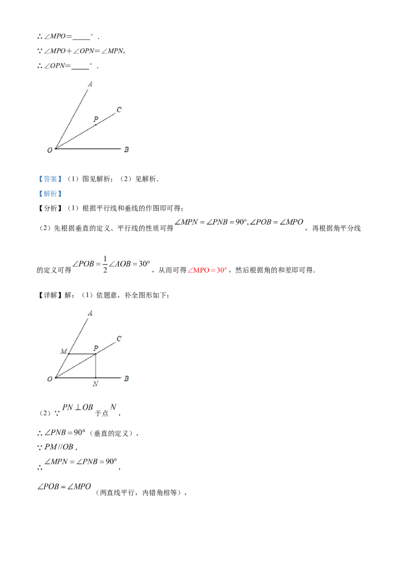 精品解析：北京市丰台区2020-2021学年七年级下学期期末数学试题（解析版）(1)_北京初中期末题_C605-京七八九_B京市数学七八九_北京7下数学_2020-2021
