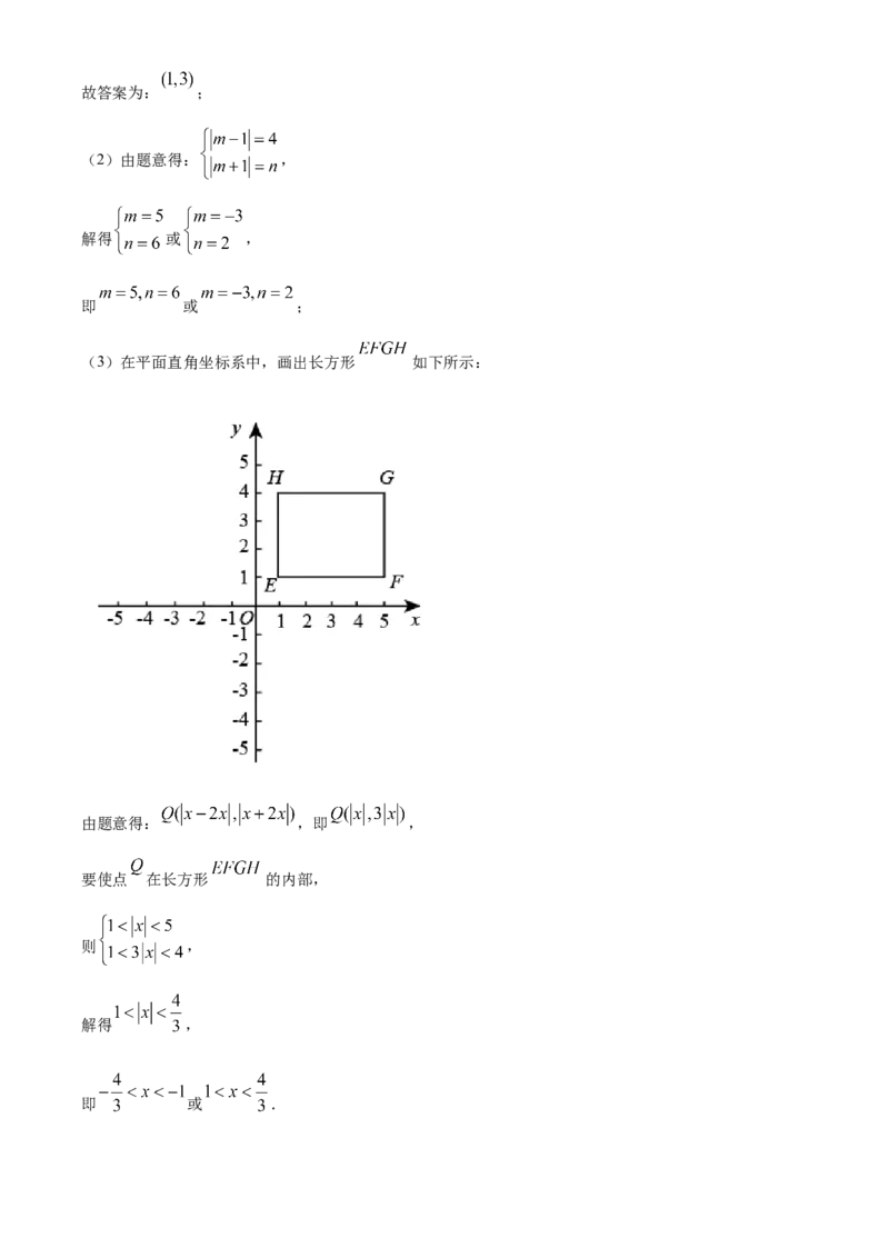 精品解析：北京市丰台区2020-2021学年七年级下学期期末数学试题（解析版）(1)_北京初中期末题_C605-京七八九_B京市数学七八九_北京7下数学_2020-2021