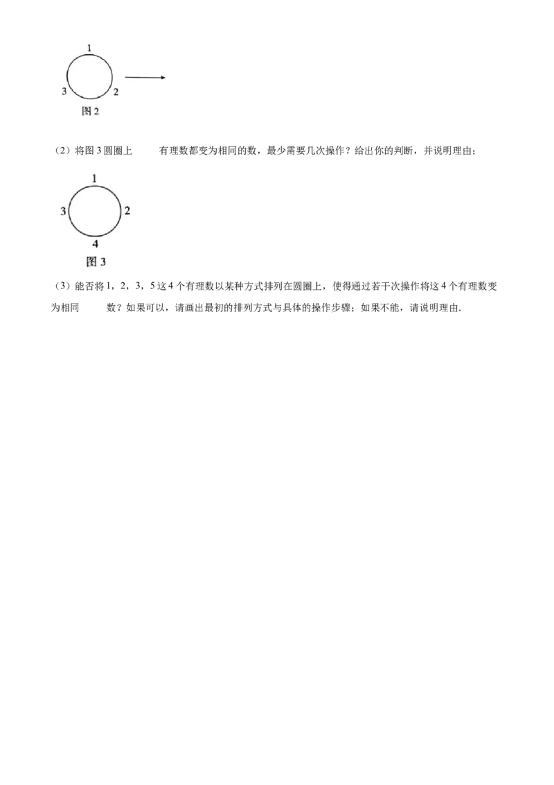 精品解析：北京市丰台区丰台二中2022－2023学年七年级上学期期中考试数学试卷（原卷版）(1)_北京初中期末题_C605-京七八九_B京市数学七八九_北京7上数学_2022-2023_北京7上数学期中