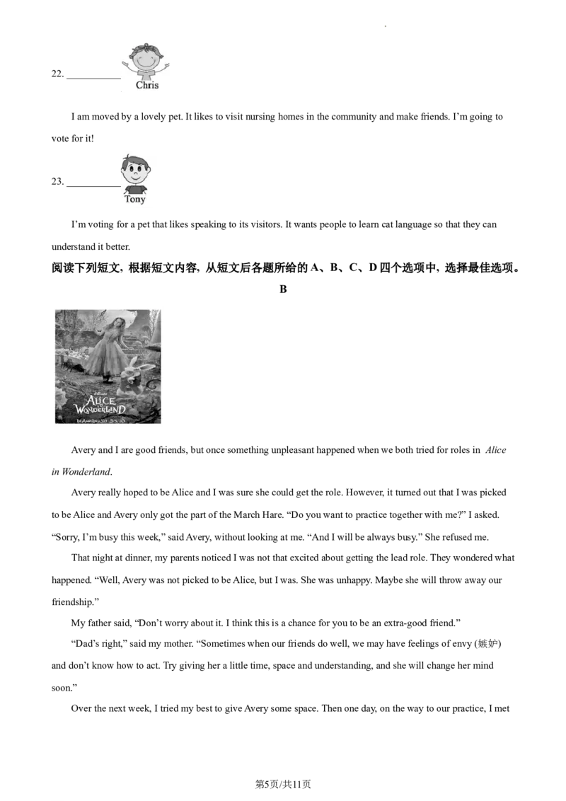 精品解析：北京市大兴区2023-2024学年九年级上学期期末检测英语试题（原卷版）(1)_北京初中期末题_C605-京七八九_B京英语七八九_北京英语九上_2023-2024