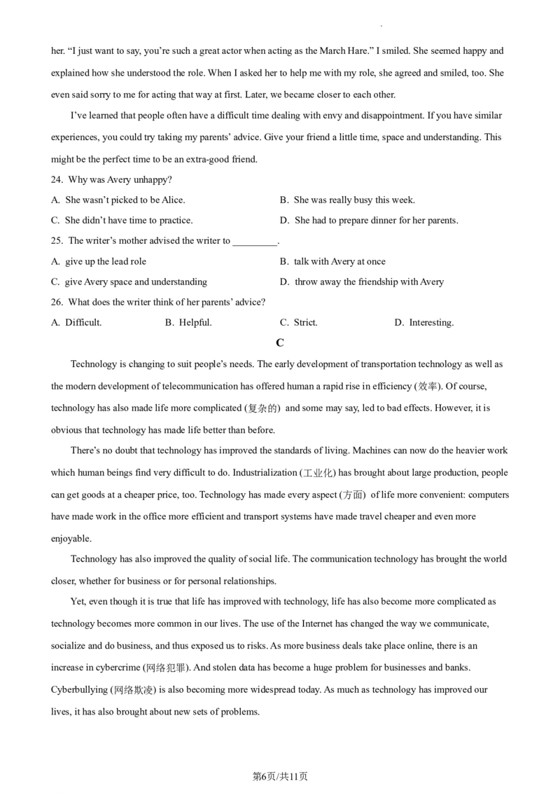 精品解析：北京市大兴区2023-2024学年九年级上学期期末检测英语试题（原卷版）(1)_北京初中期末题_C605-京七八九_B京英语七八九_北京英语九上_2023-2024