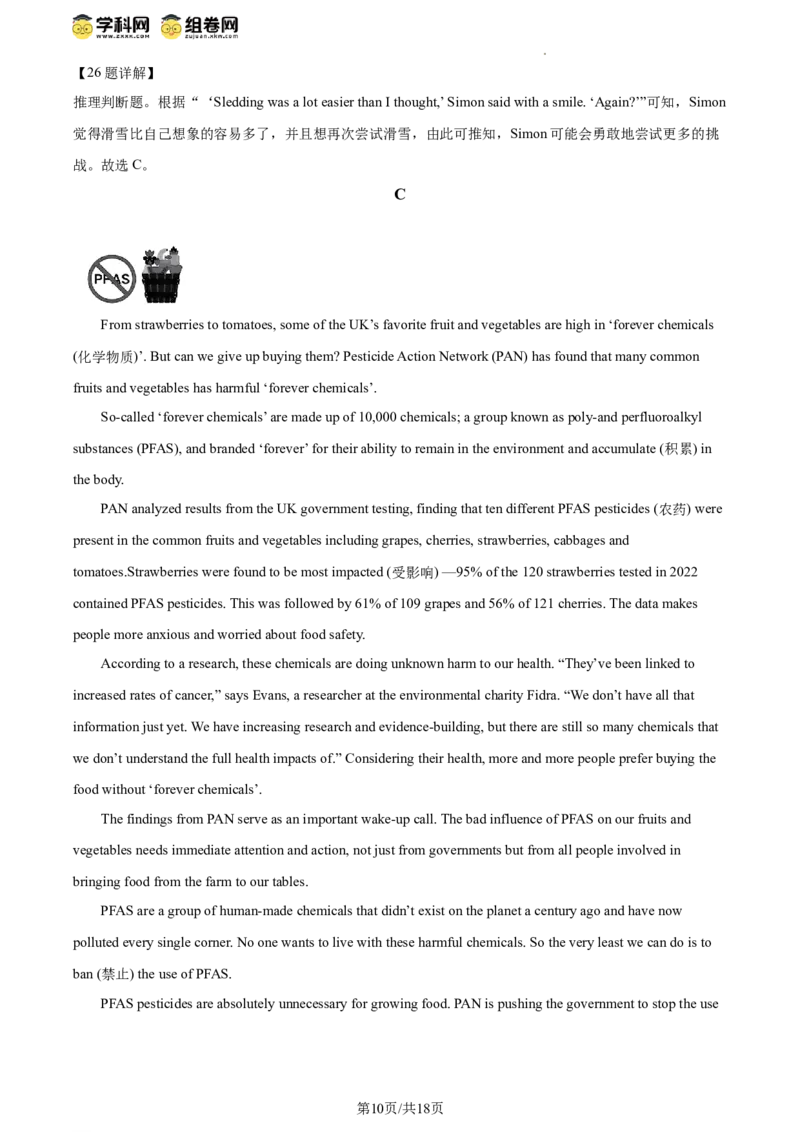 精品解析：2024年北京市大兴区中考二模英语试题（解析版）(1)_北京初中期末题_C605-京七八九_B京英语七八九_北京英语九下_精品解析：2024届北京市大兴区中考二模英语试题