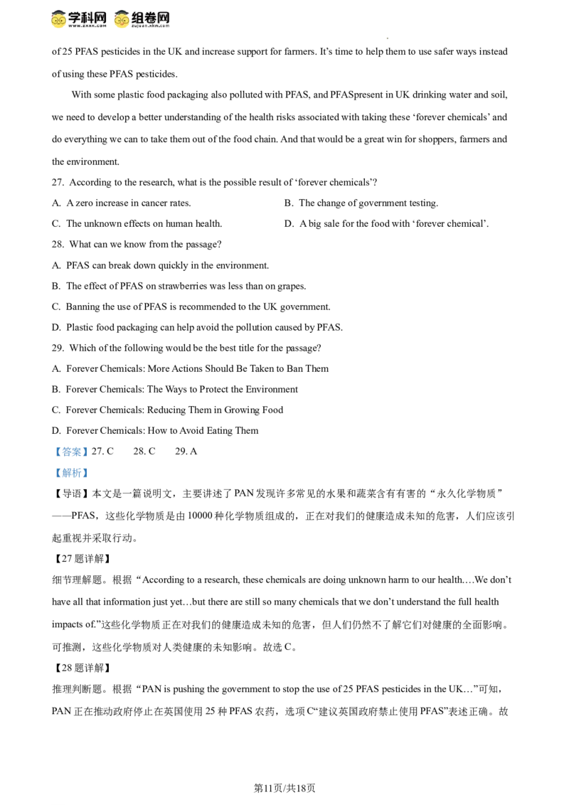 精品解析：2024年北京市大兴区中考二模英语试题（解析版）(1)_北京初中期末题_C605-京七八九_B京英语七八九_北京英语九下_精品解析：2024届北京市大兴区中考二模英语试题