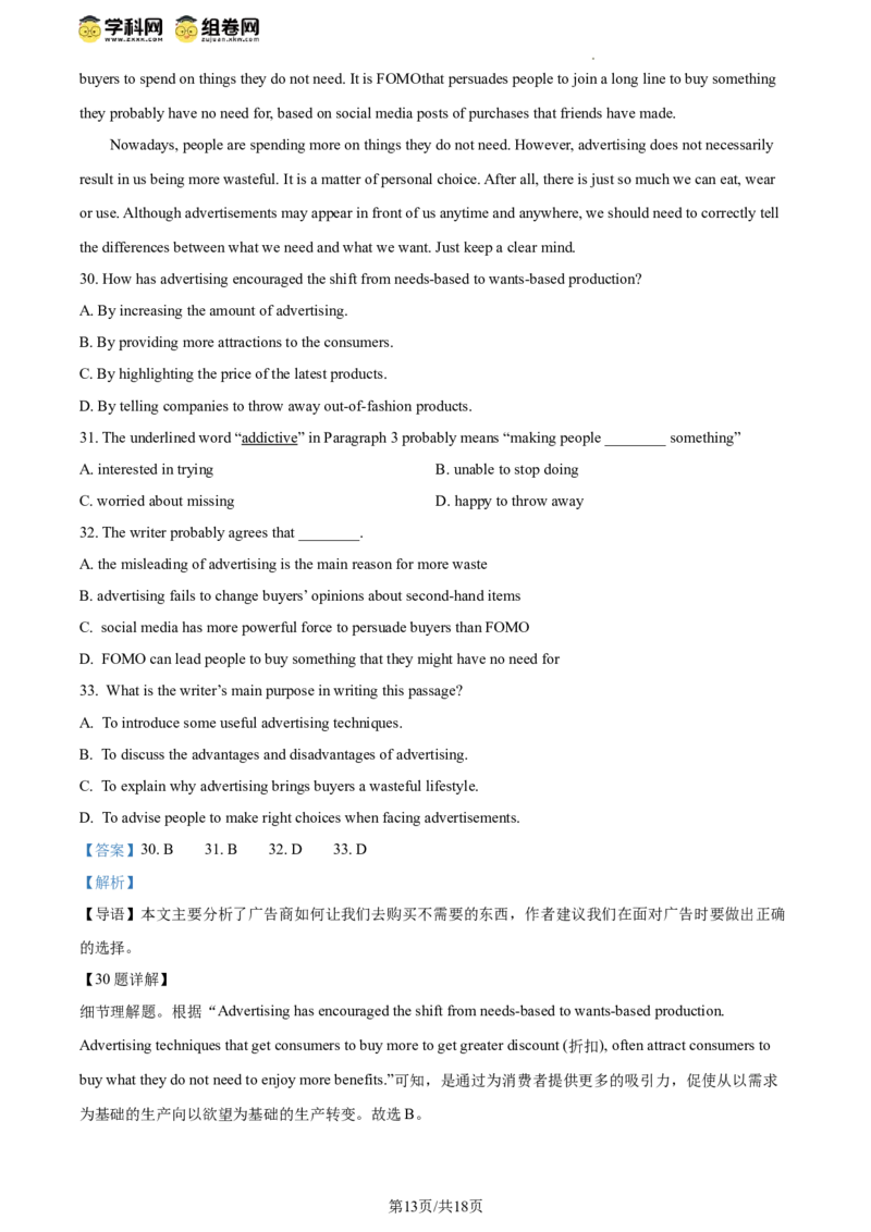 精品解析：2024年北京市大兴区中考二模英语试题（解析版）(1)_北京初中期末题_C605-京七八九_B京英语七八九_北京英语九下_精品解析：2024届北京市大兴区中考二模英语试题