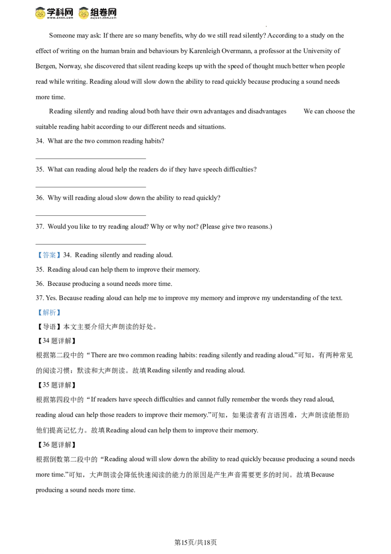 精品解析：2024年北京市大兴区中考二模英语试题（解析版）(1)_北京初中期末题_C605-京七八九_B京英语七八九_北京英语九下_精品解析：2024届北京市大兴区中考二模英语试题
