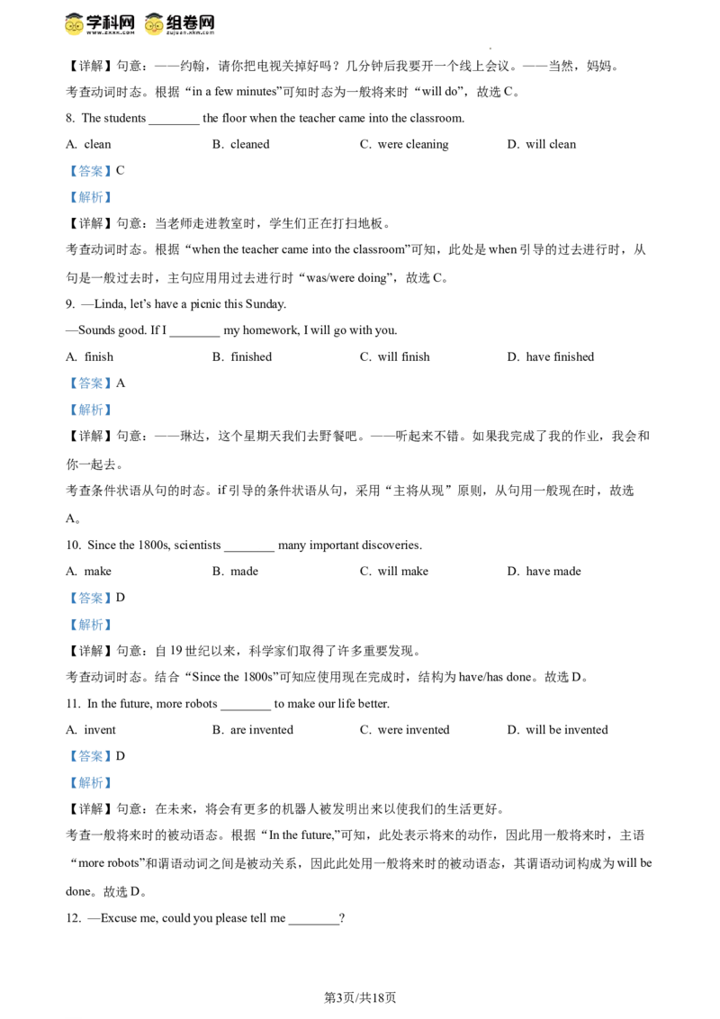 精品解析：2024年北京市大兴区中考二模英语试题（解析版）(1)_北京初中期末题_C605-京七八九_B京英语七八九_北京英语九下_精品解析：2024届北京市大兴区中考二模英语试题