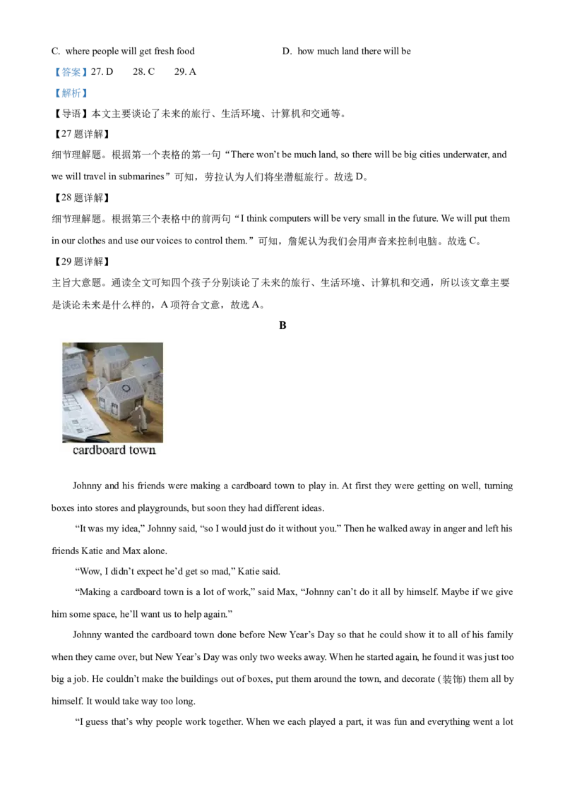 精品解析：北京市八一学校2022-2023学年八年级上学期期中英语试题（解析版）(1)_北京初中期末题_C605-京七八九_B京英语七八九_北京8上英语_2022-2023