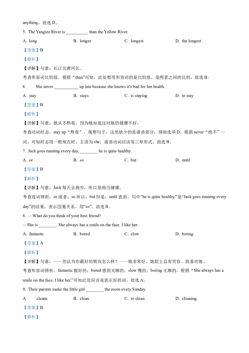 精品解析：北京市八一学校2022-2023学年八年级上学期期中英语试题（解析版）(1)_北京初中期末题_C605-京七八九_B京英语七八九_北京8上英语_2022-2023